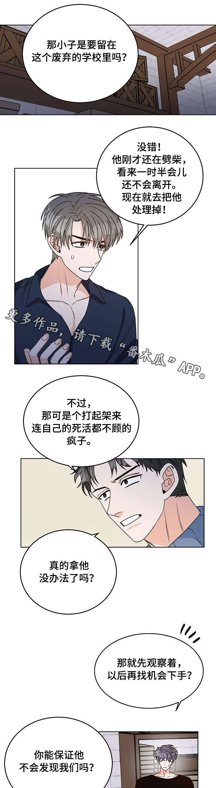 第15章：找到了