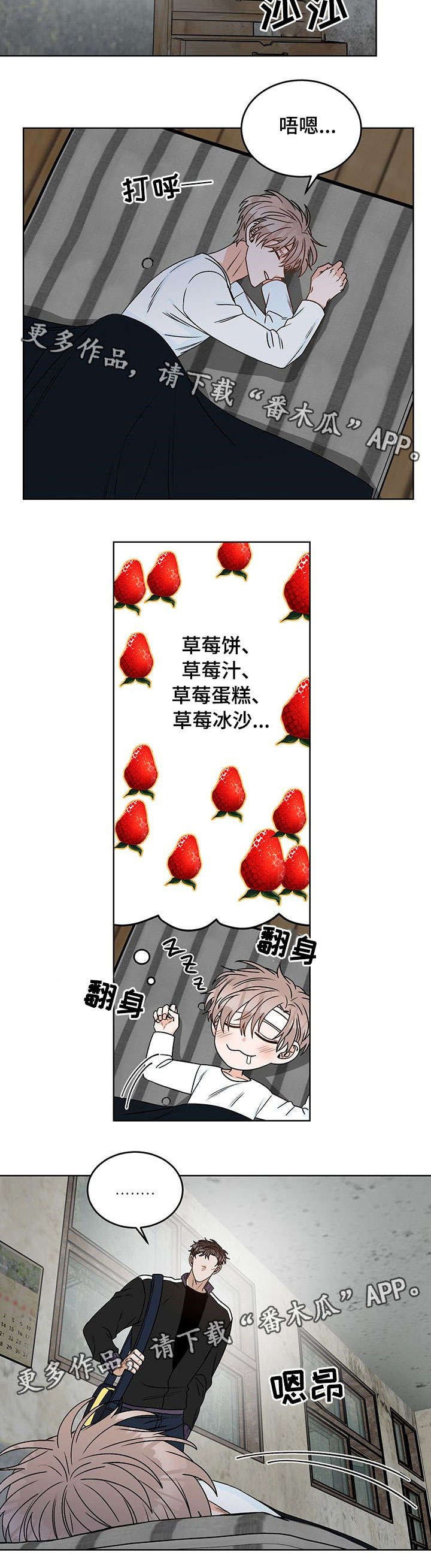 第15章：找到了