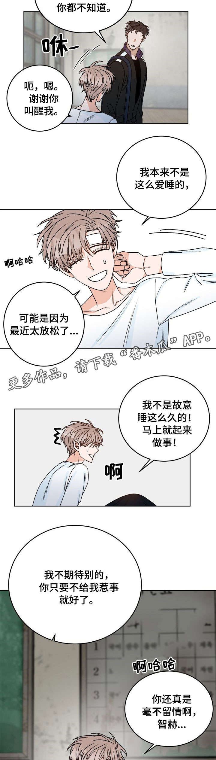 第16章：痛觉