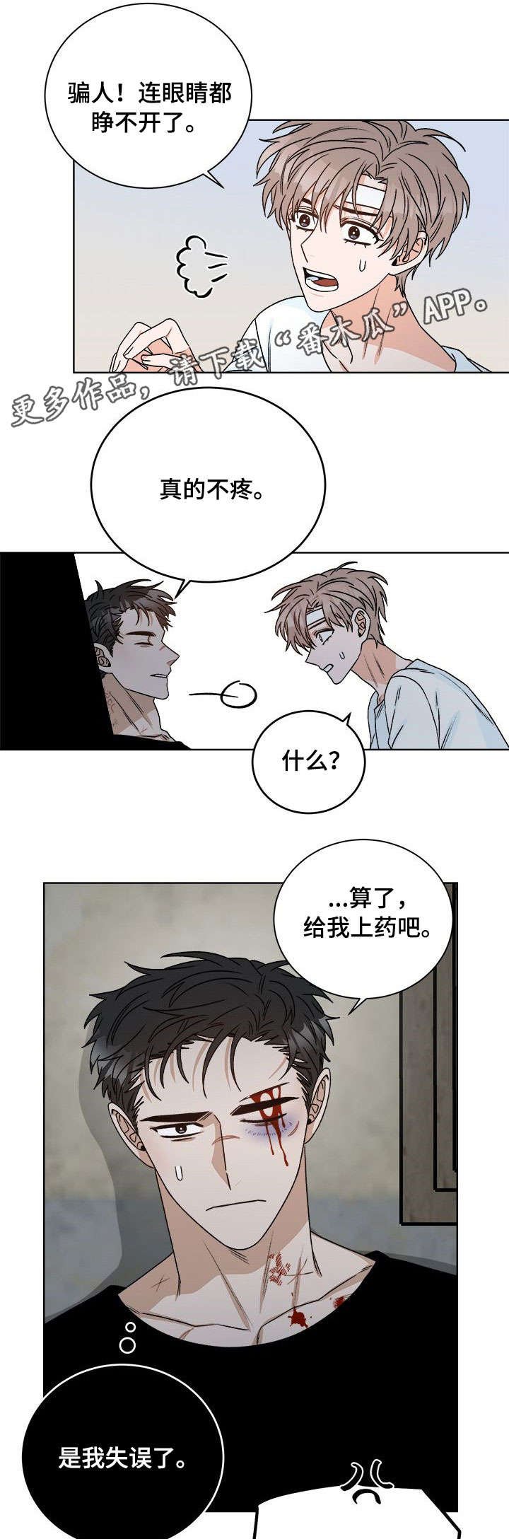 第16章：痛觉