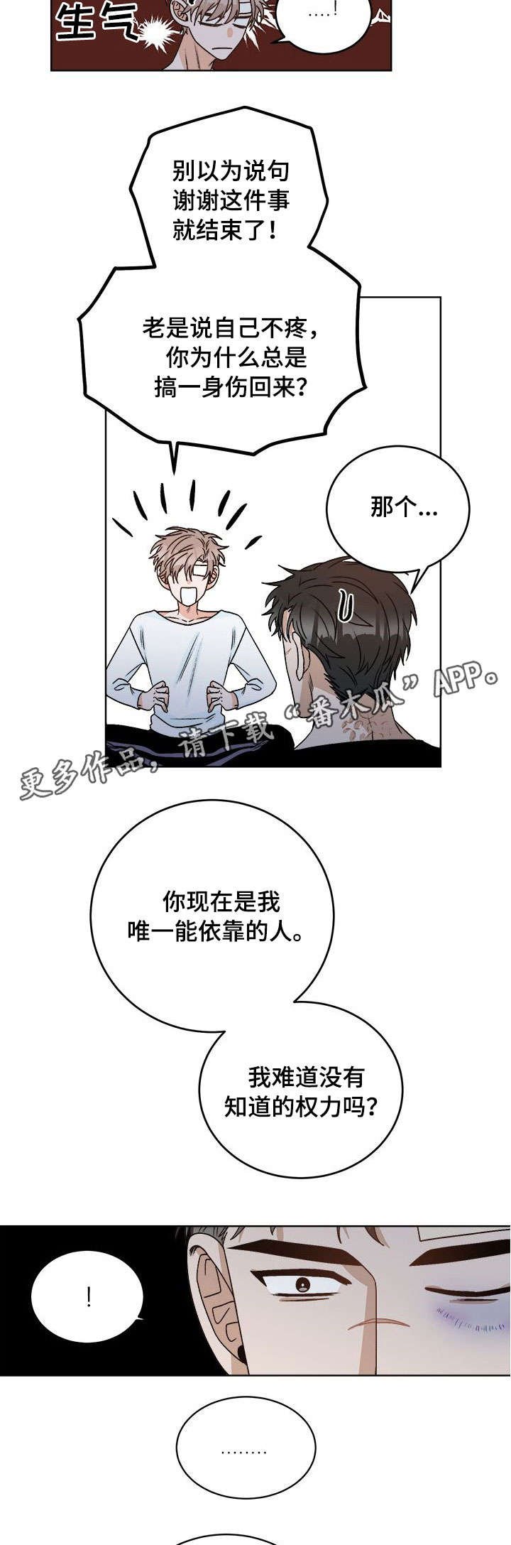 第16章：痛觉