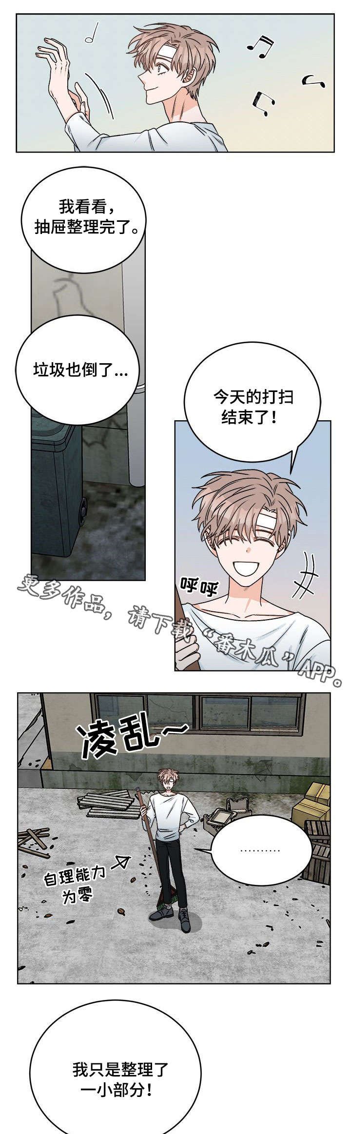 第17章：背叛