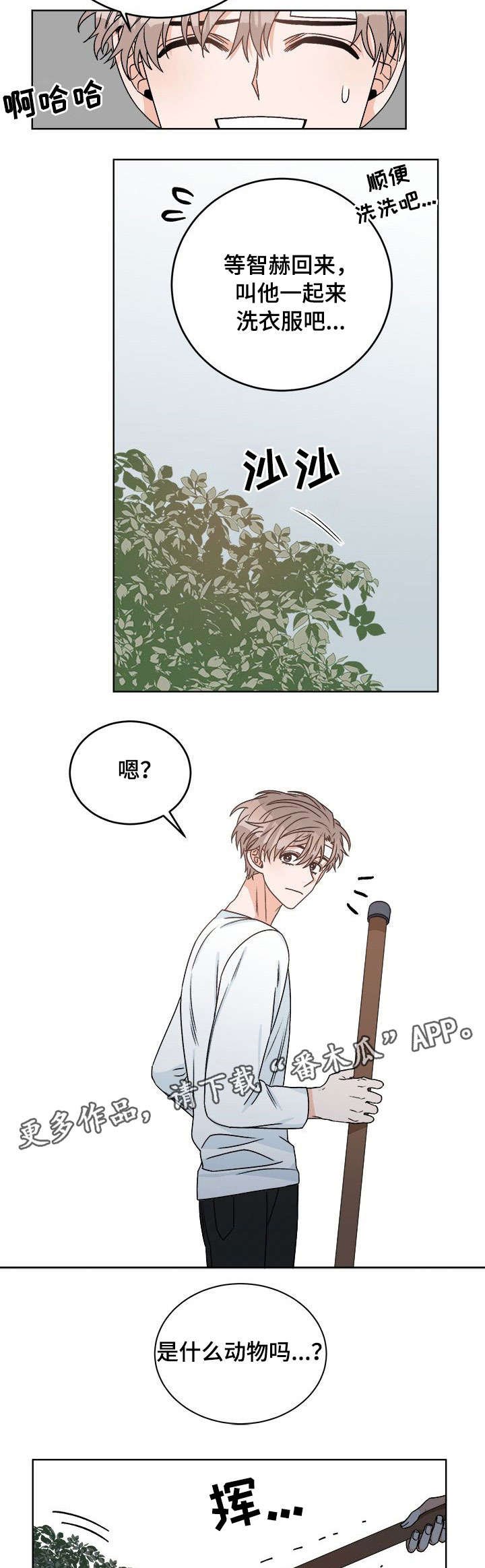第17章：背叛