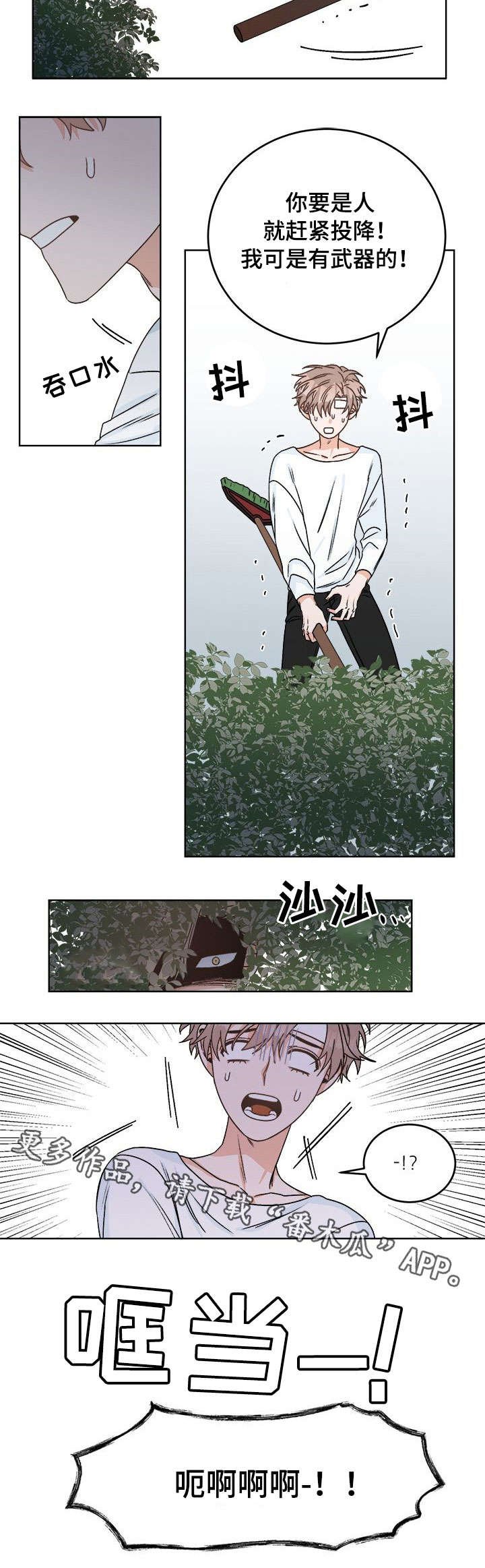 第17章：背叛