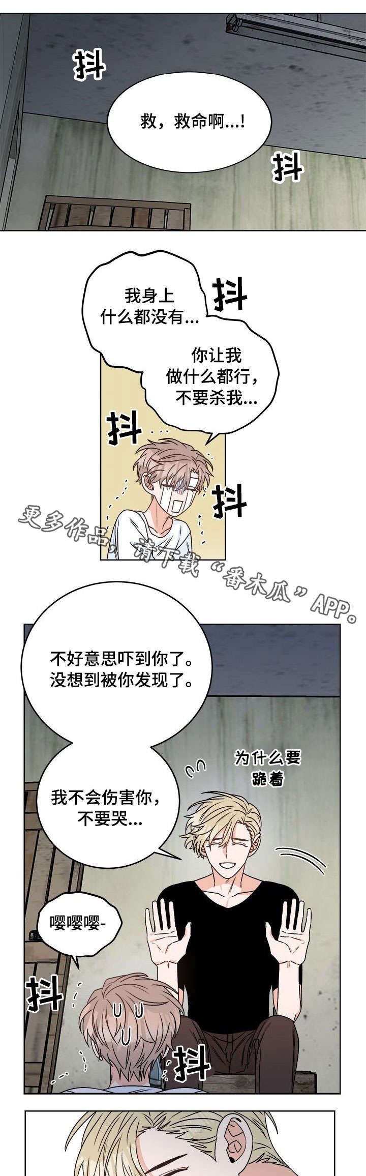 第17章：背叛