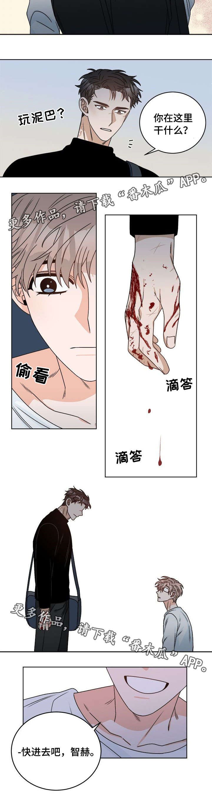第17章：背叛