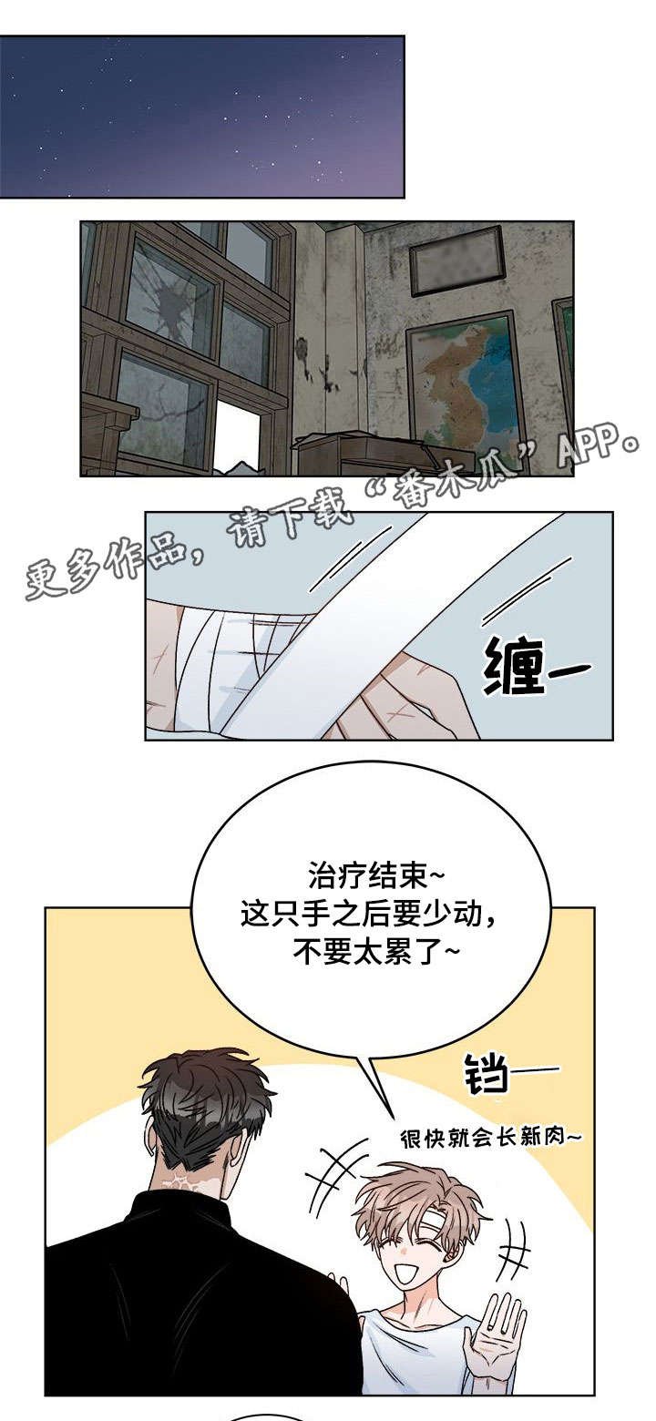 第18章：跟踪