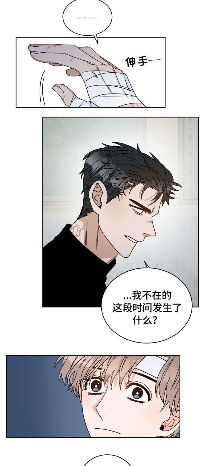 第18章：跟踪