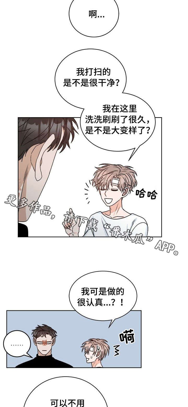 第18章：跟踪