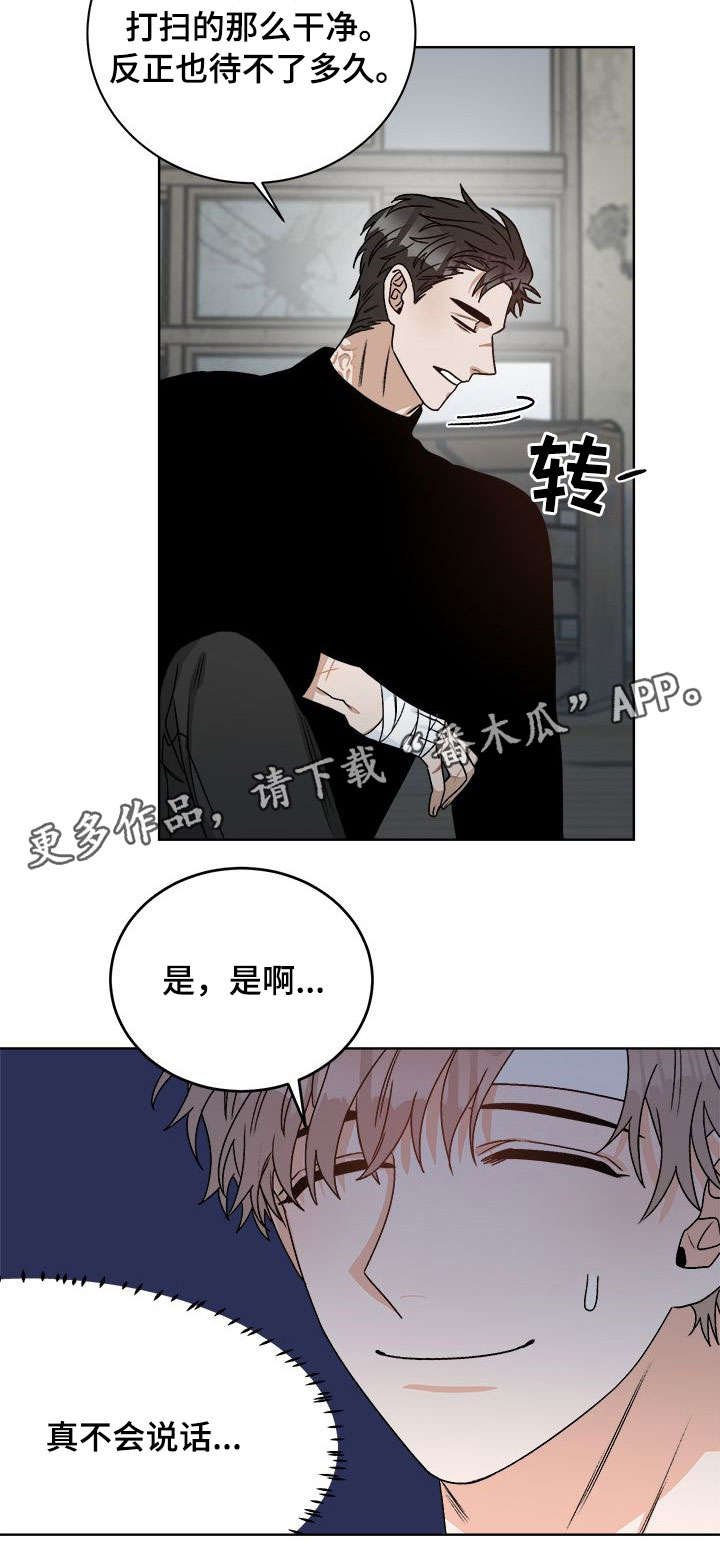 第18章：跟踪
