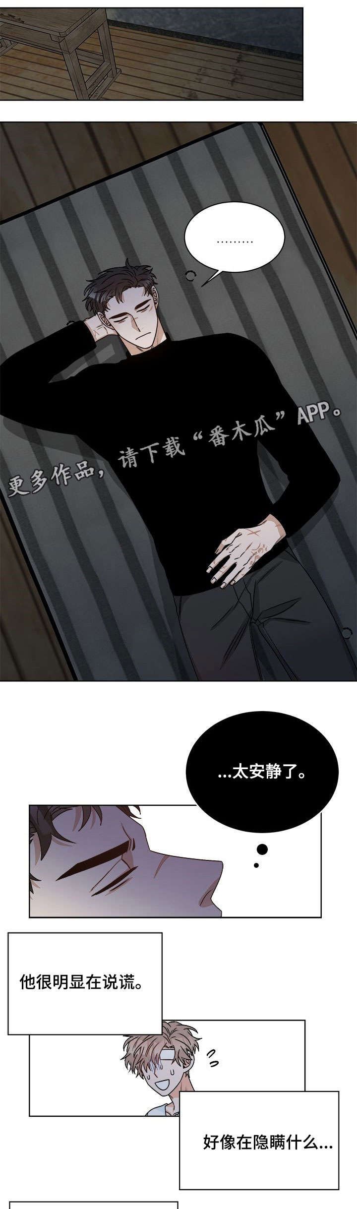 第18章：跟踪