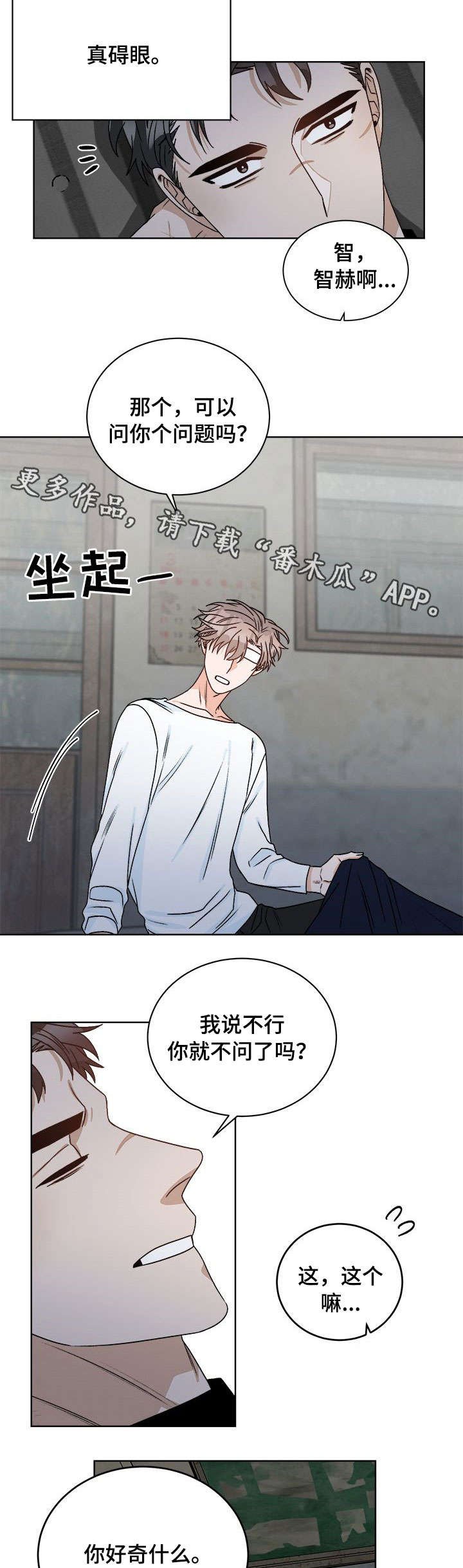第18章：跟踪