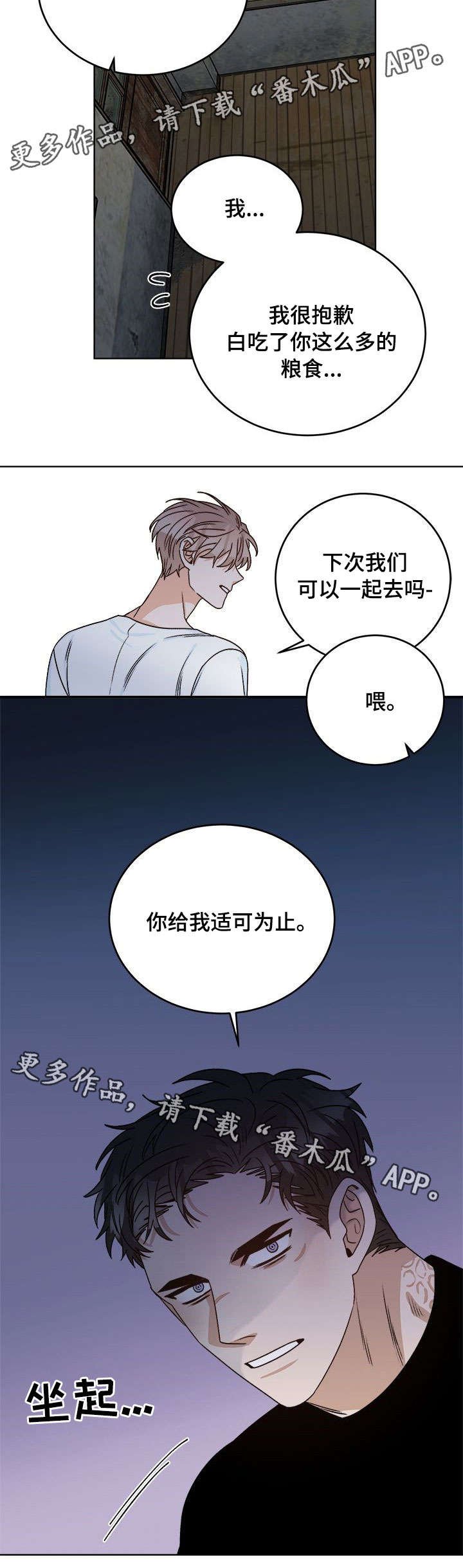 第18章：跟踪