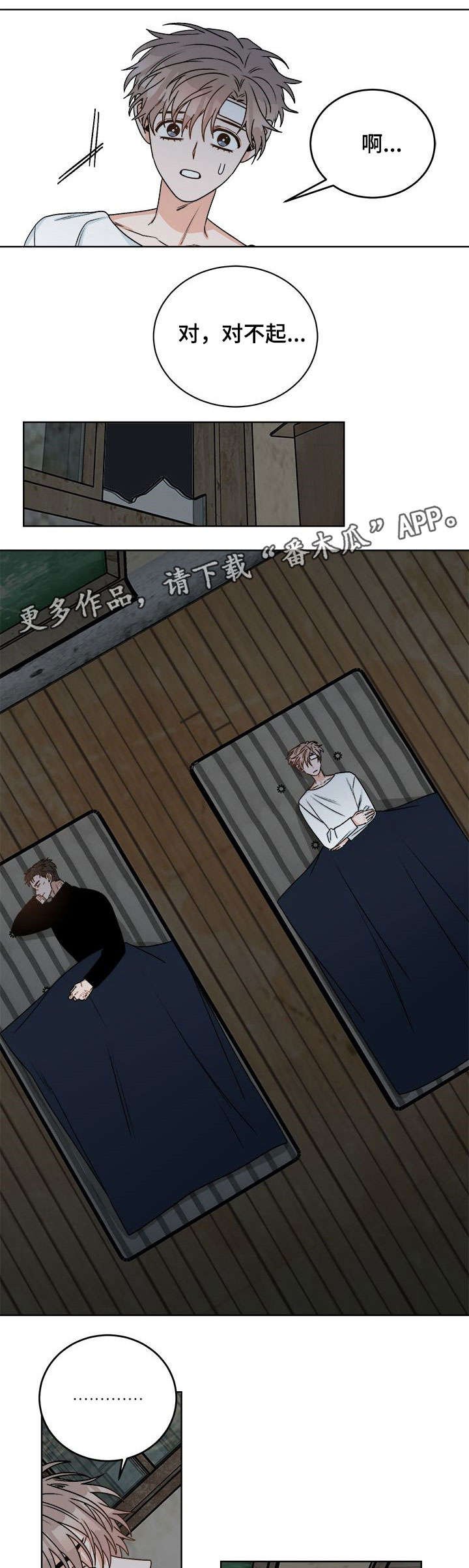 第18章：跟踪