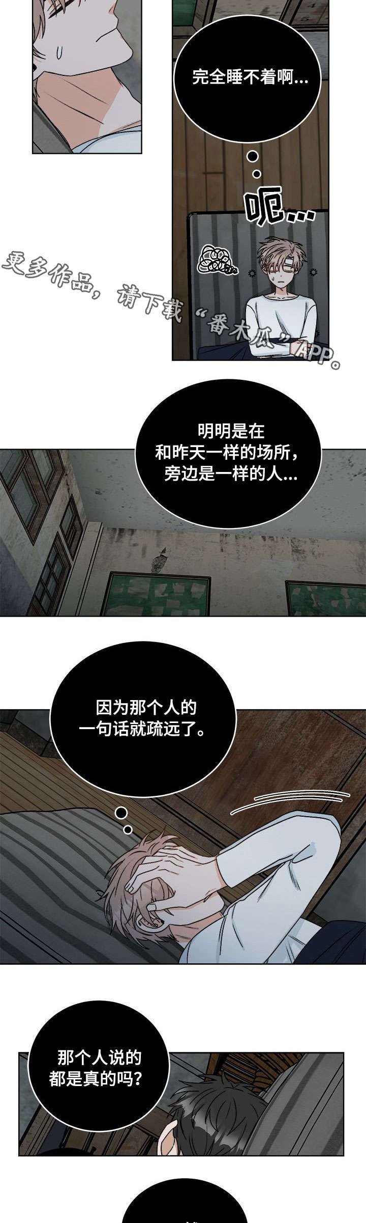 第18章：跟踪