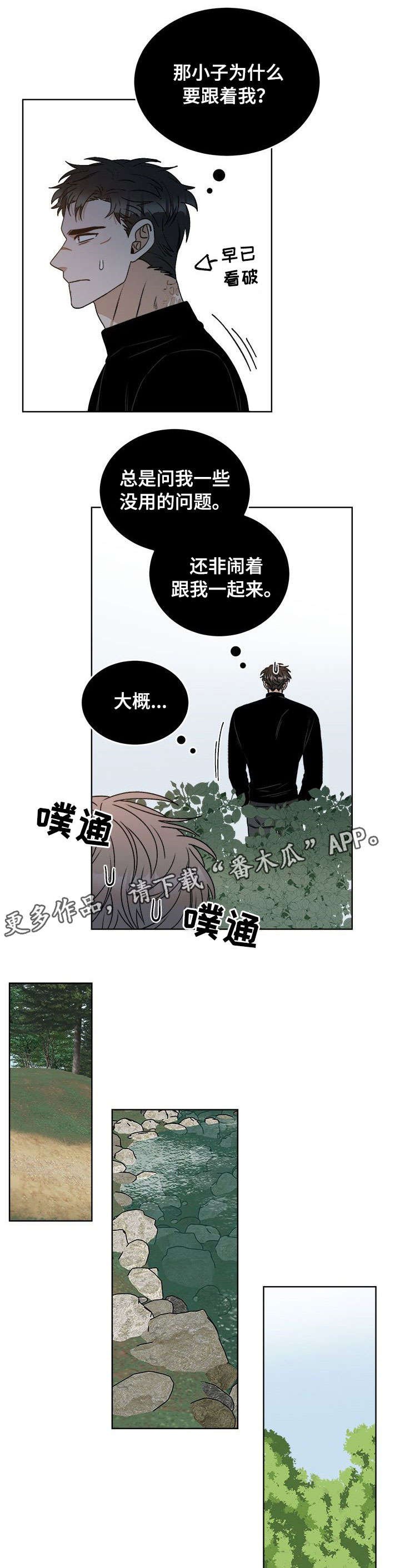 第18章：跟踪