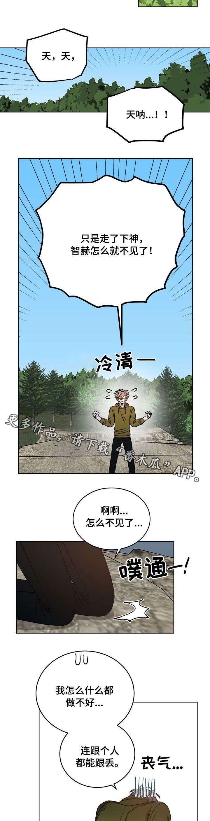 第18章：跟踪