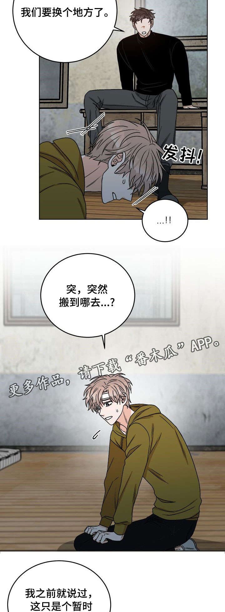 第19章：视线