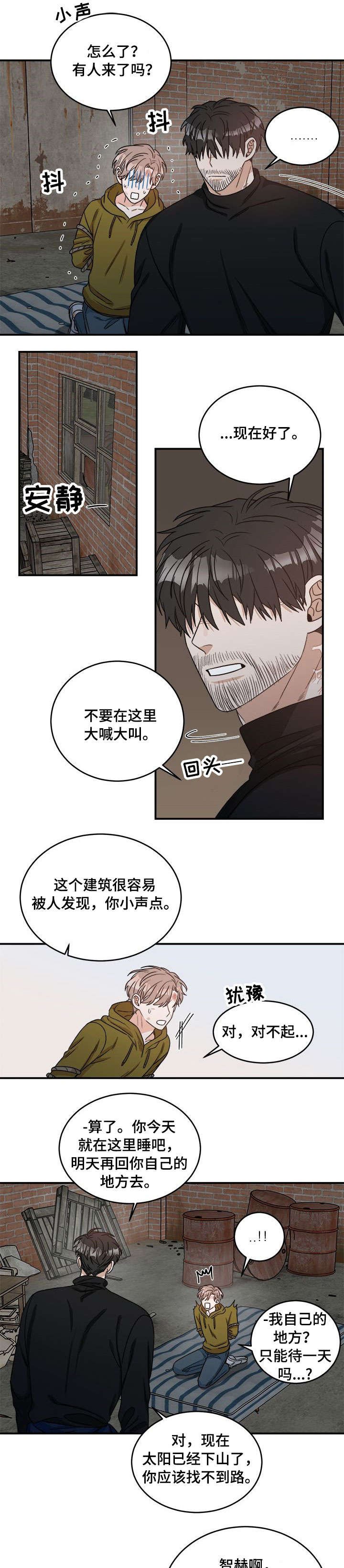 第2章：你是谁