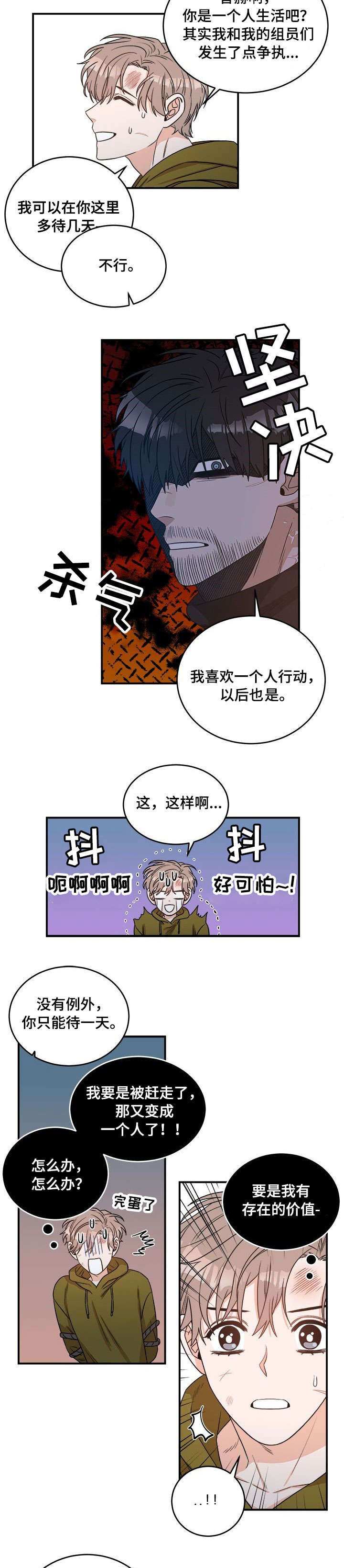 第2章：你是谁
