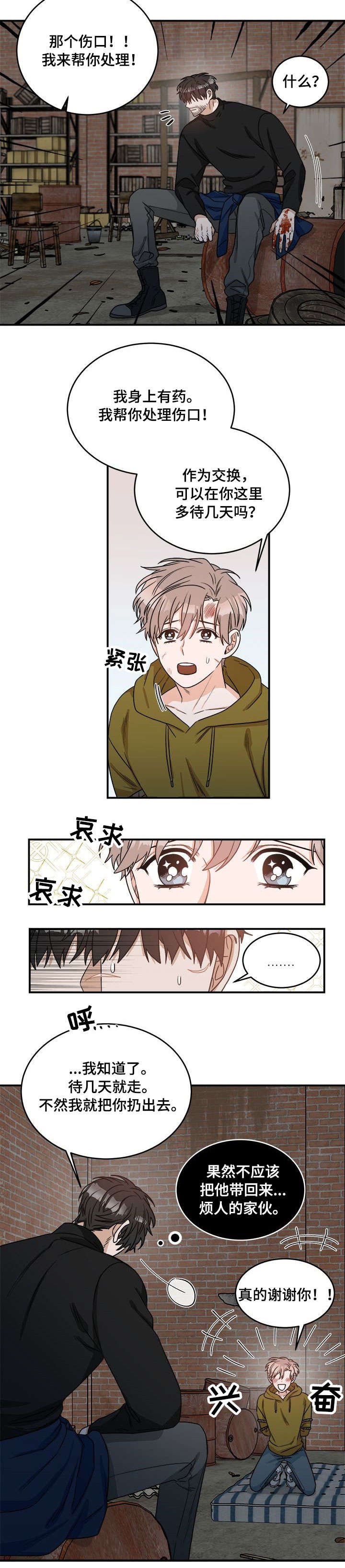 第2章：你是谁
