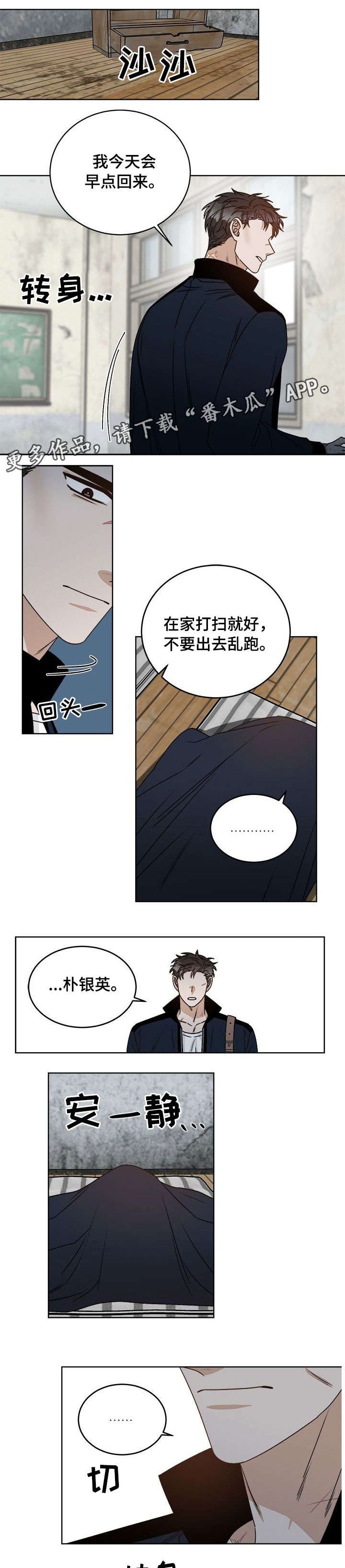 第20章：打晕