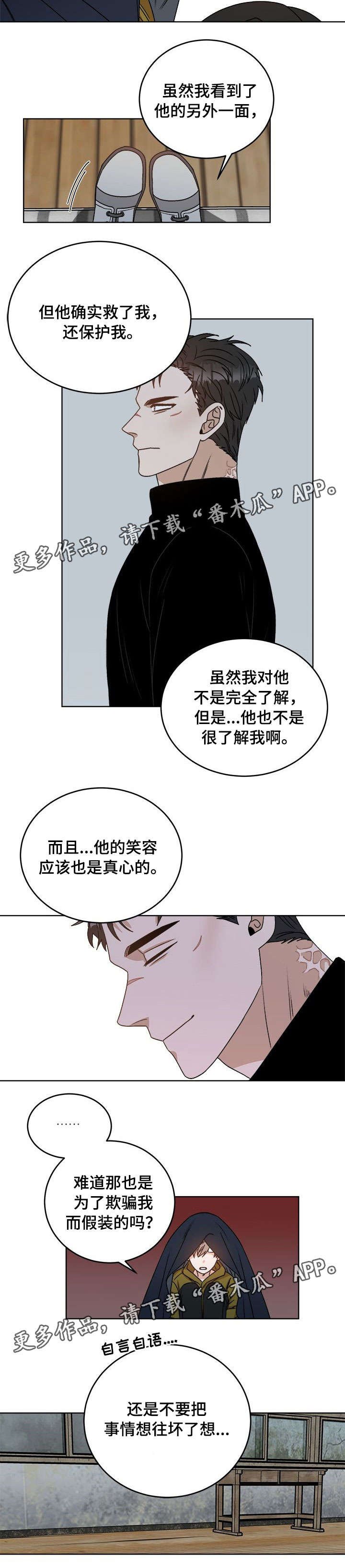 第20章：打晕