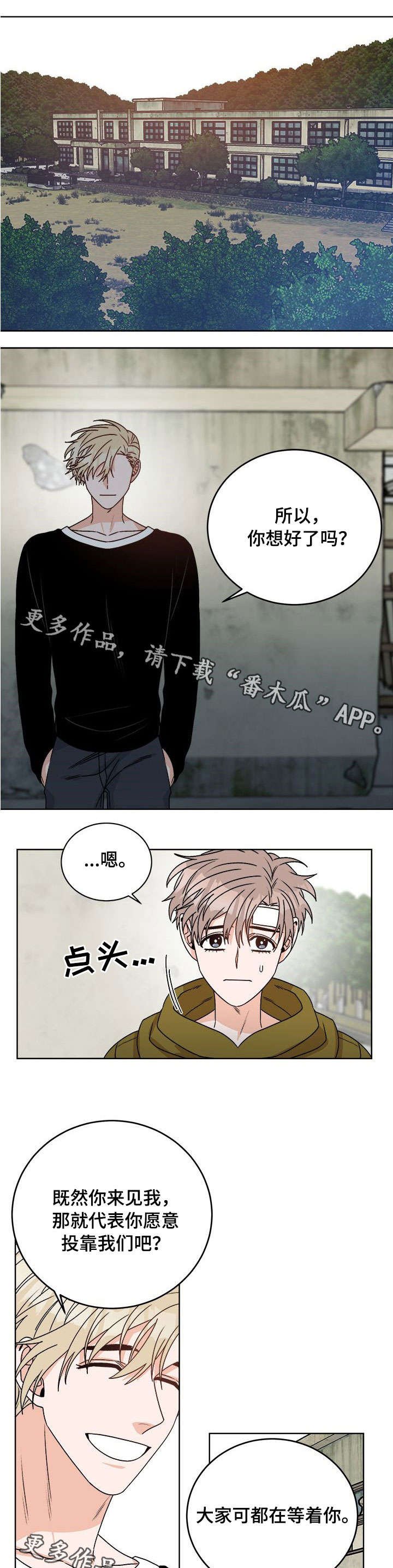 第20章：打晕
