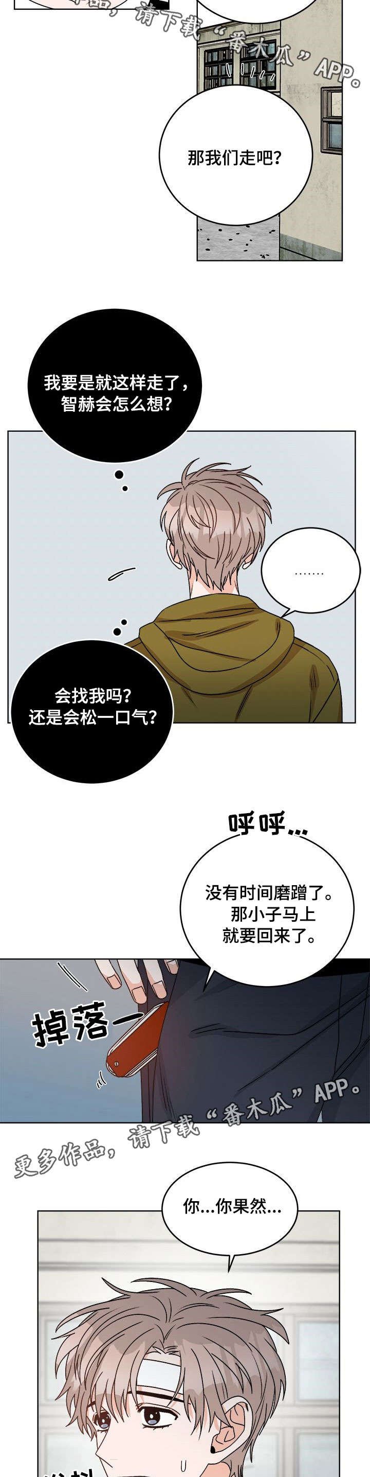 第20章：打晕