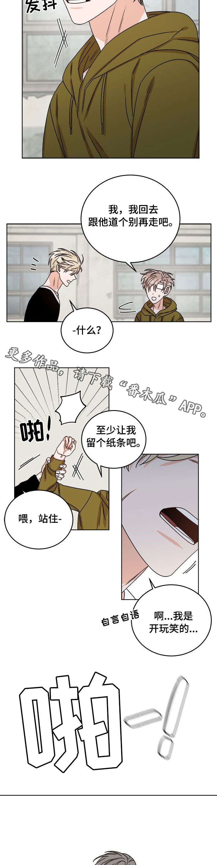 第20章：打晕