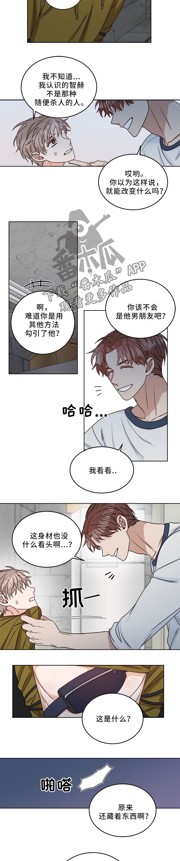 第21章：玩的开心