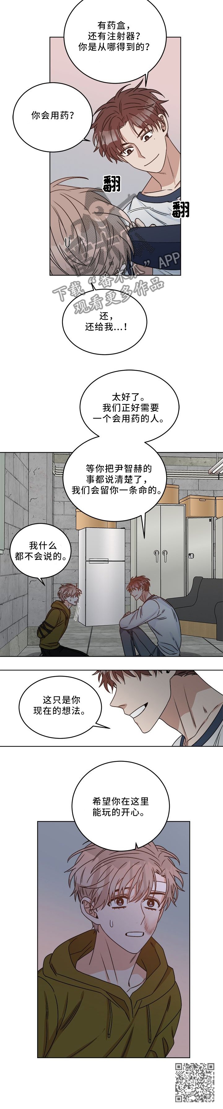 第21章：玩的开心