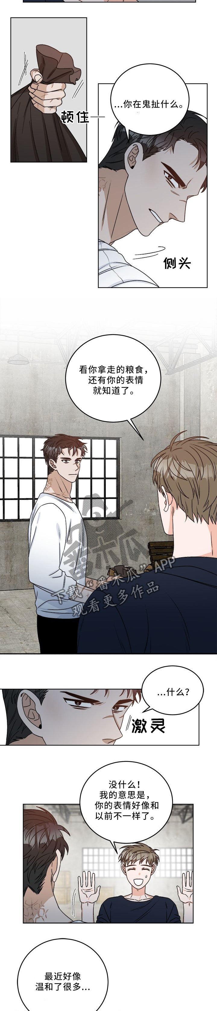 第22章：你变了