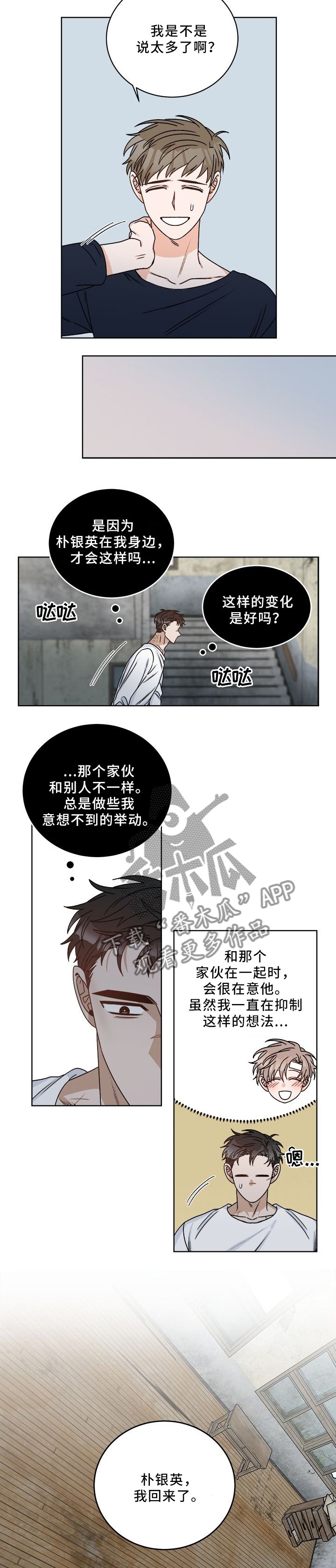 第22章：你变了