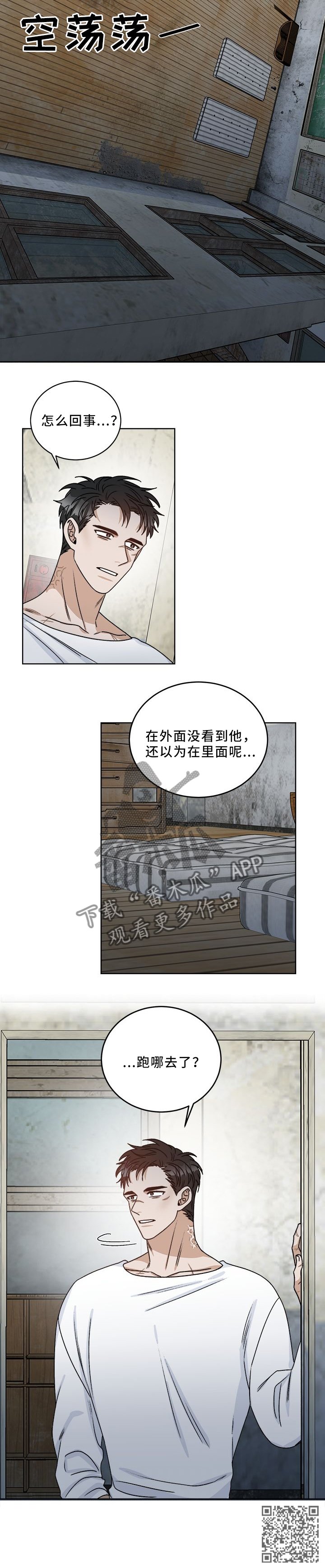 第22章：你变了