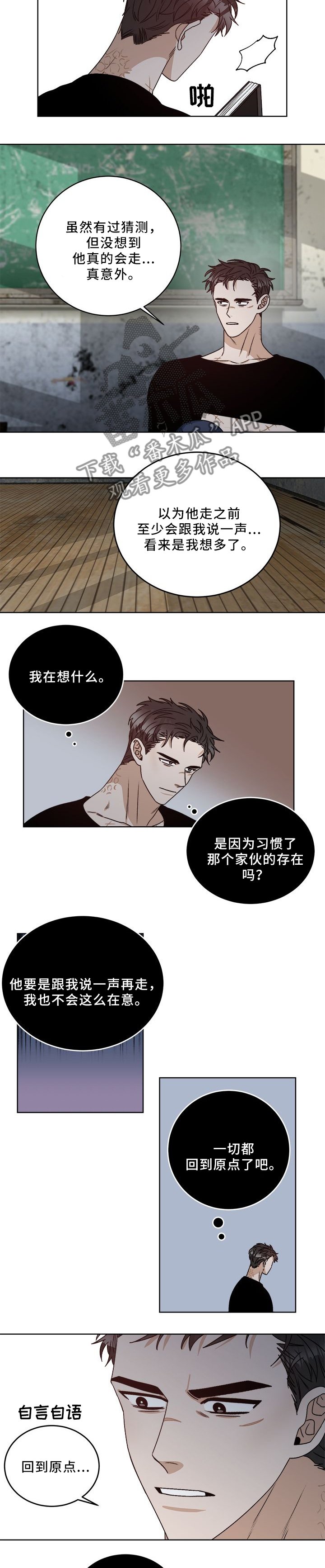 第23章：心态的变化