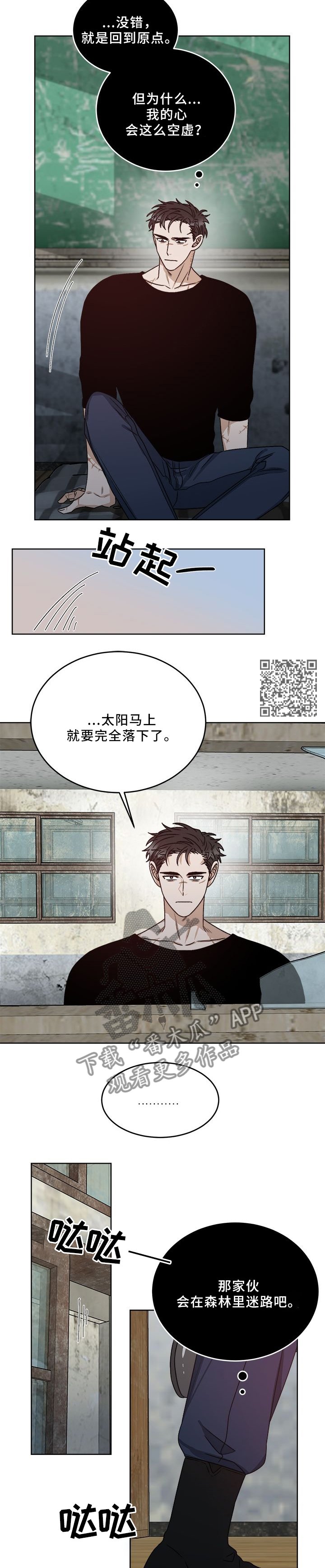 第23章：心态的变化
