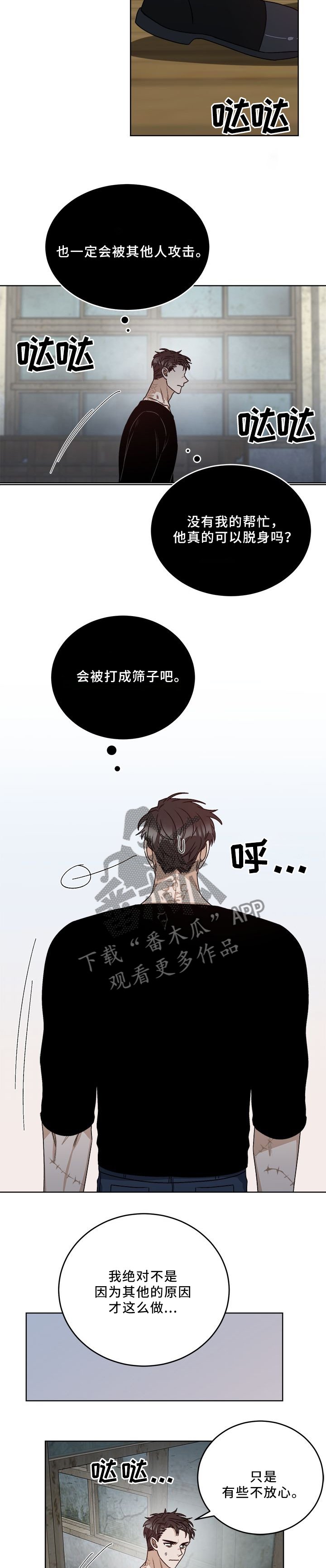 第23章：心态的变化