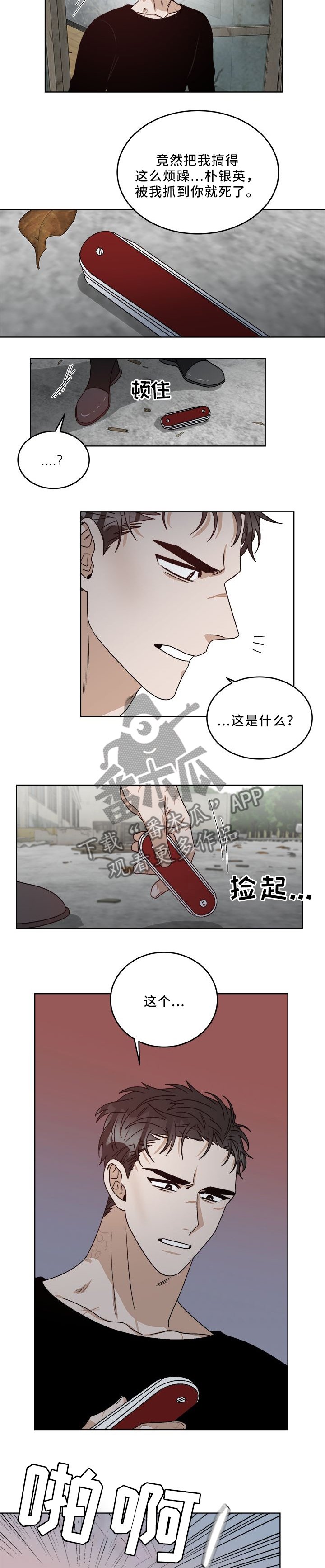第23章：心态的变化