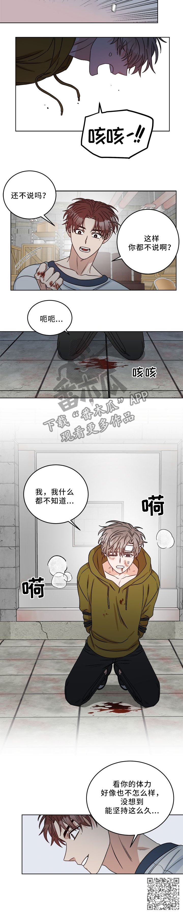 第23章：心态的变化