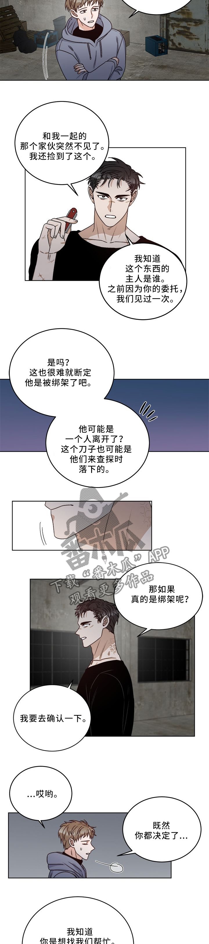 第24章：重要吗