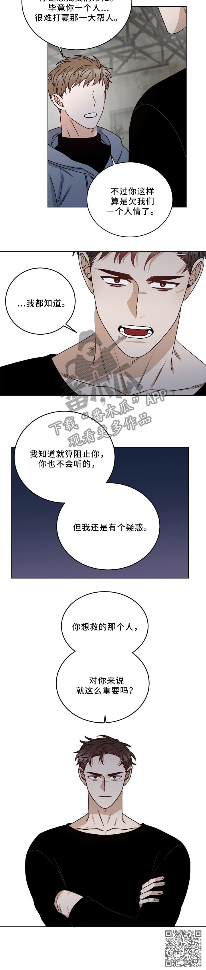 第24章：重要吗