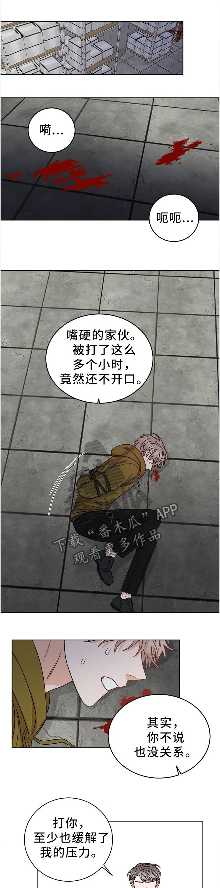 第25章：原来在这啊