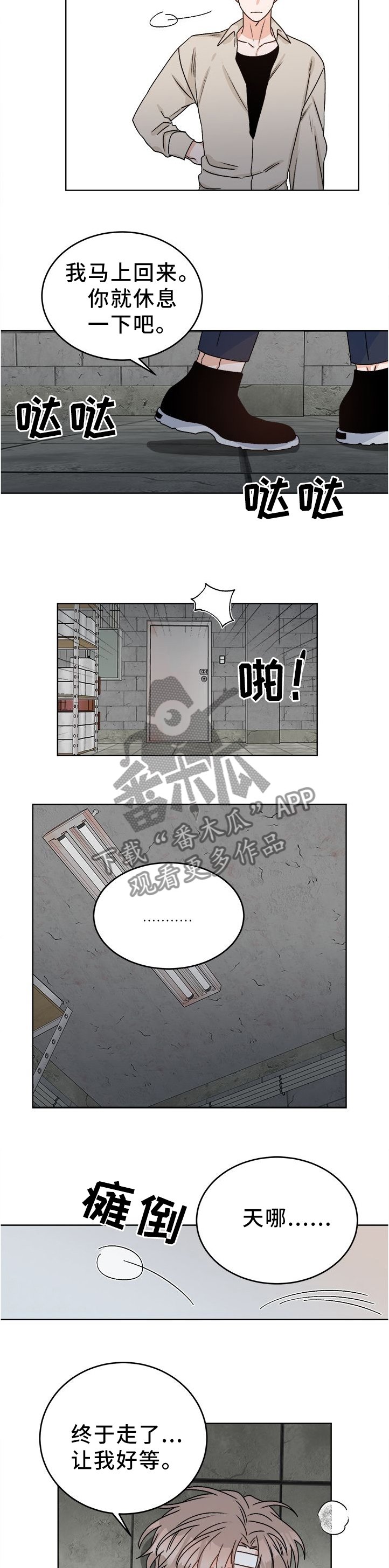 第25章：原来在这啊