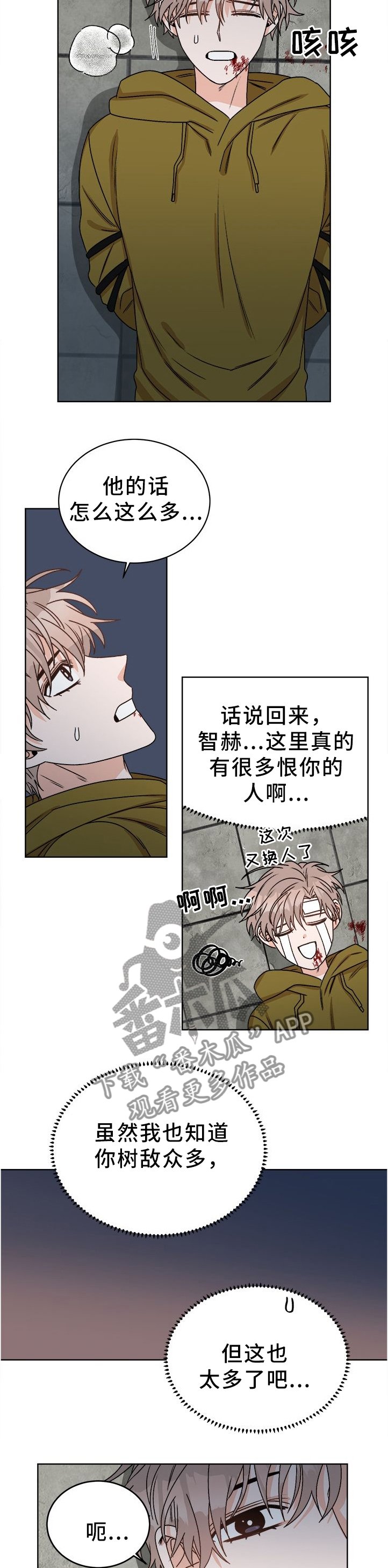 第25章：原来在这啊