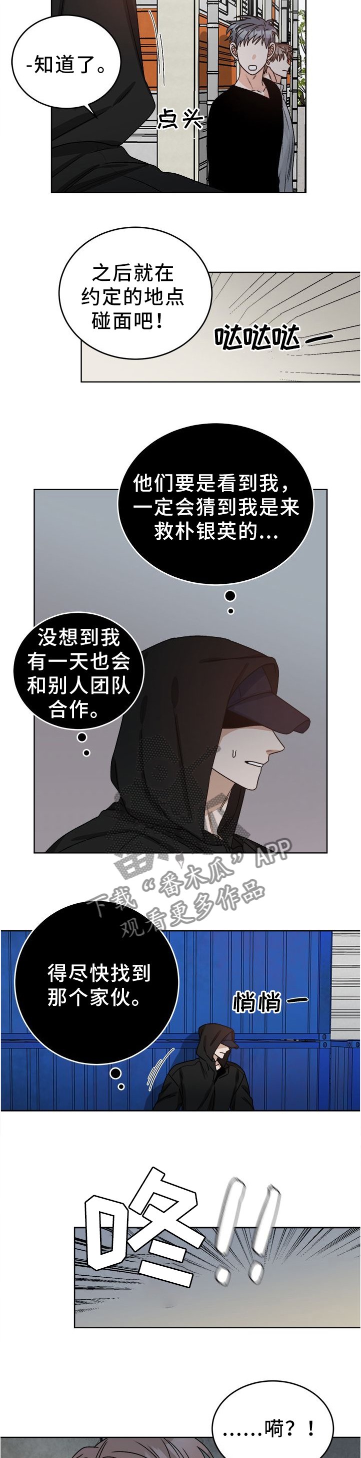 第25章：原来在这啊