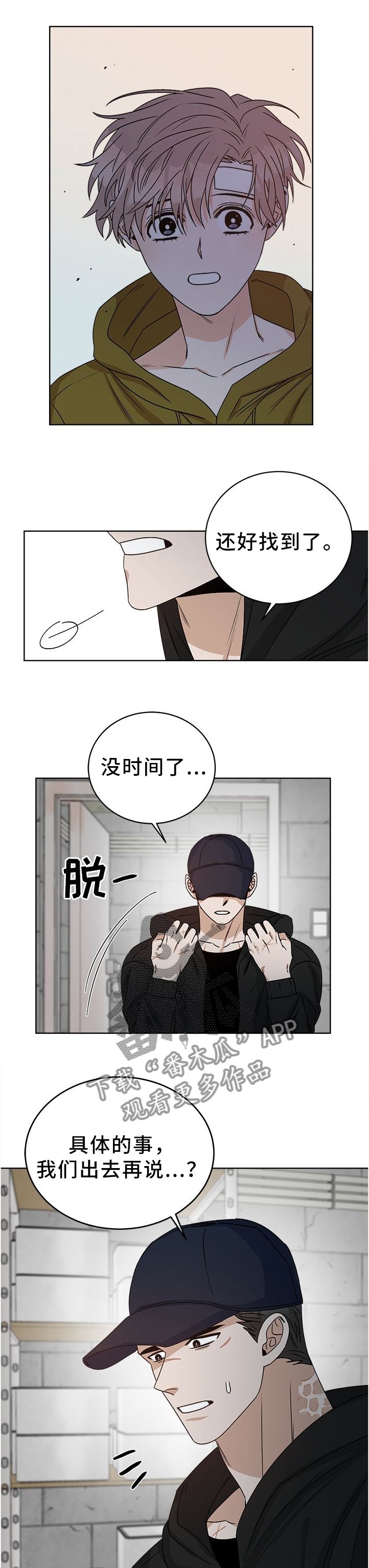 第26章：我喜欢...你