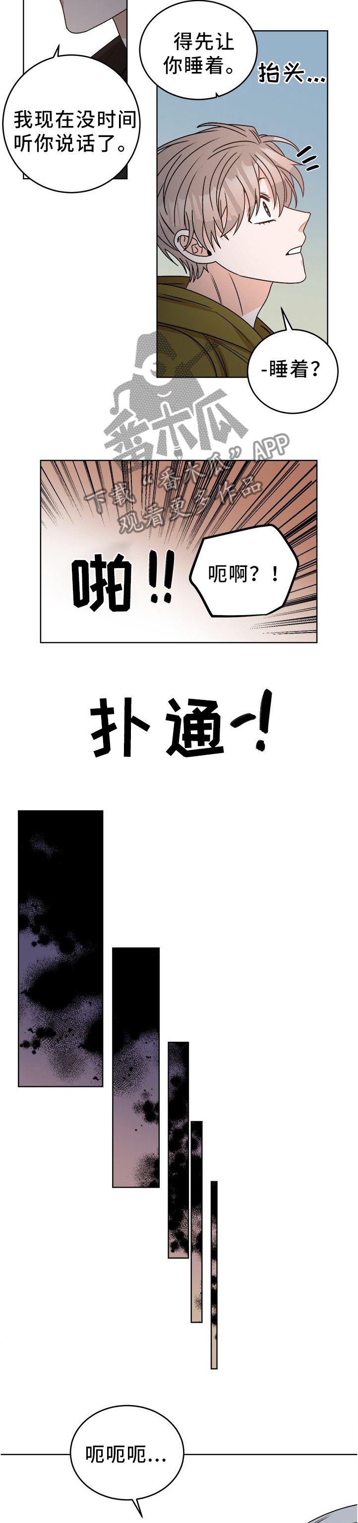 第26章：我喜欢...你