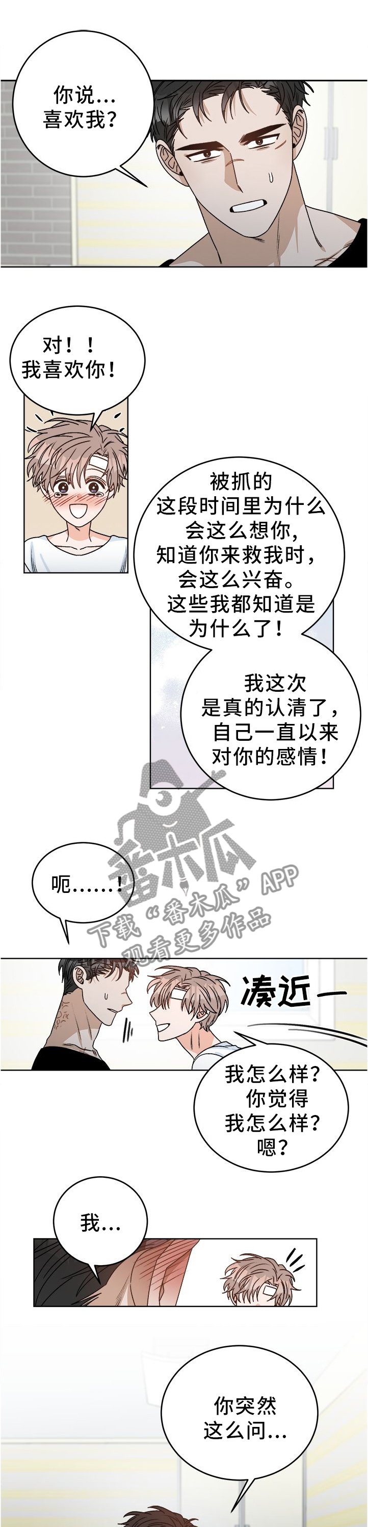 第27章：为了一个人