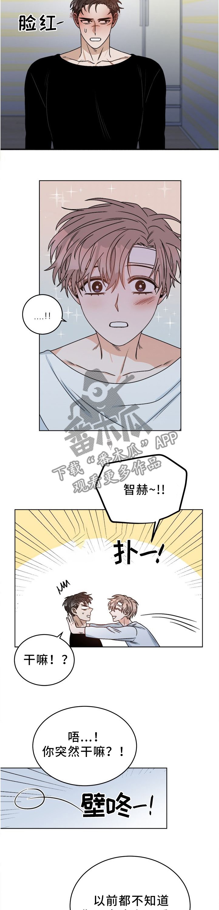 第27章：为了一个人